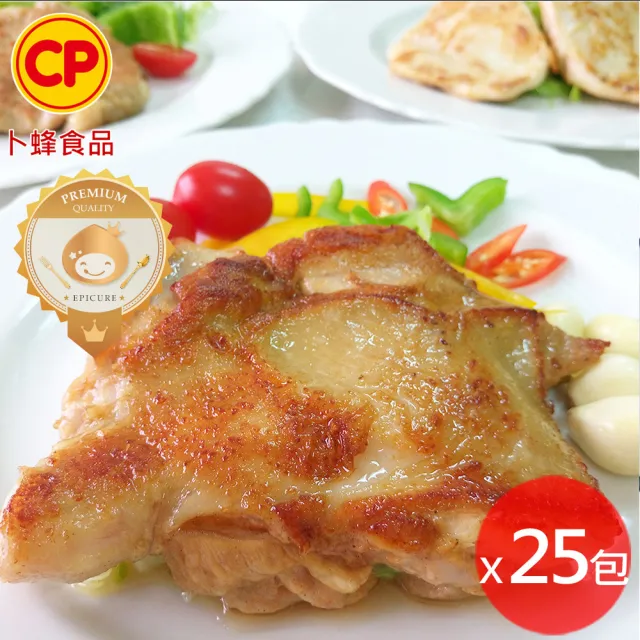 【卜蜂】醃漬去骨雞腿排-蒜味 超值25包組(200g/包_團購美食.居家料理.露營燒烤)雙11