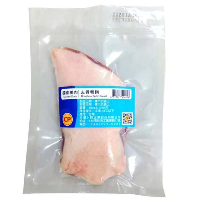 【卜蜂】國產生鮮 去骨嫩鴨胸 超值3包組(180g/包_團購.居家料理.宴客首選.節慶首選)