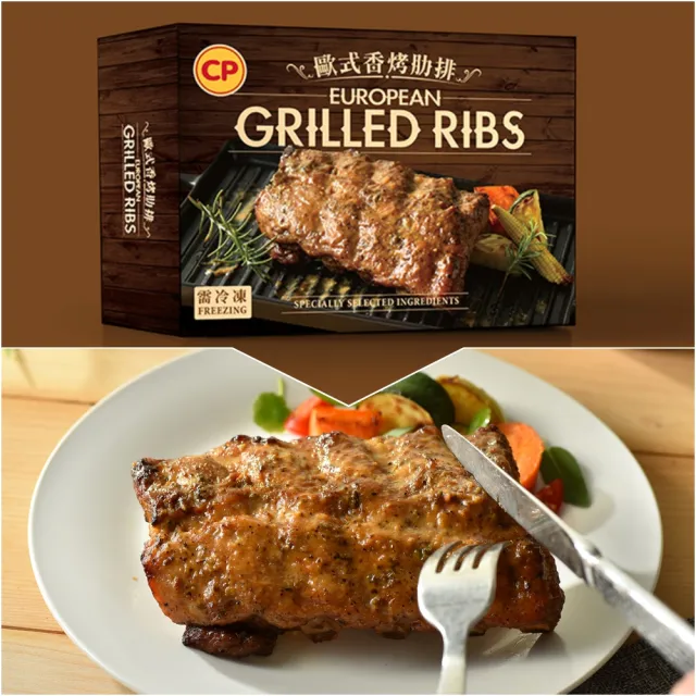 【卜蜂】異國賞味 香烤肋排/黑胡椒鴨胸/醬滷豬腳 超值2盒組(260-350g/盒_ITI獲獎)