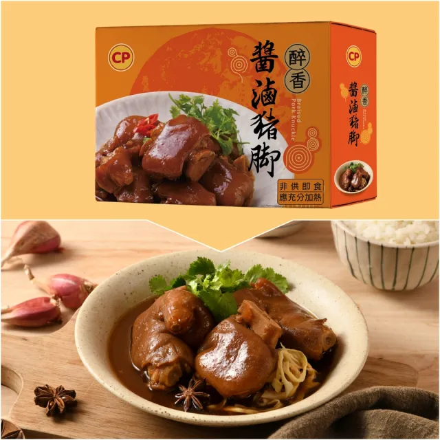 【卜蜂】異國賞味 香烤肋排/黑胡椒鴨胸/醬滷豬腳 超值2盒組(260-350g/盒_ITI獲獎)