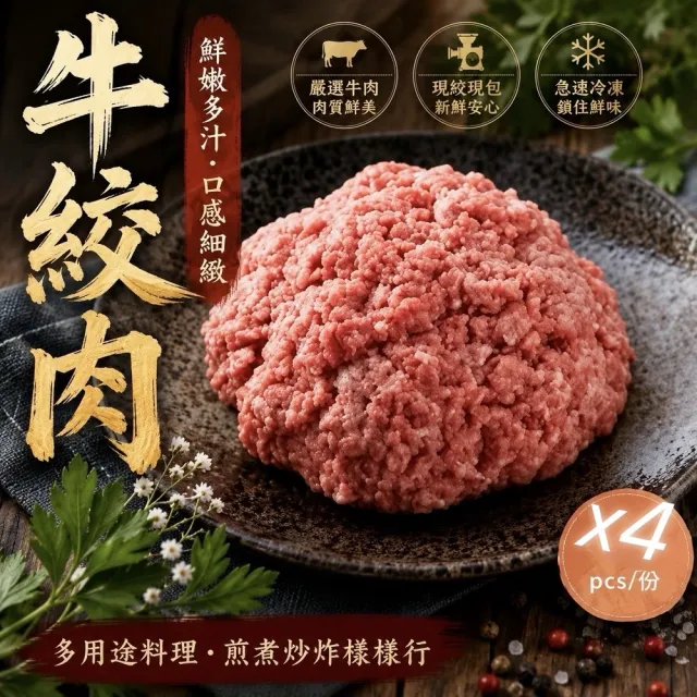 Pioneer 美國牛絞肉*1000公克±5%/包X4包