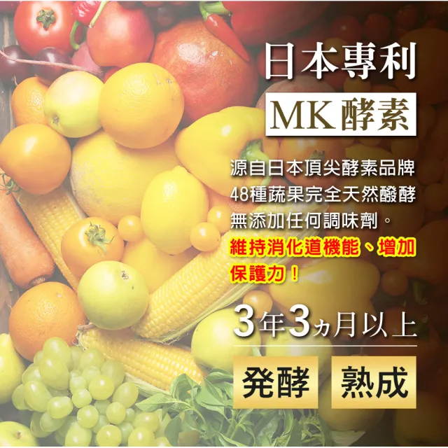 【日本味王】當天有感 暢快人生 益生菌MK酵素升級版60袋-共2盒(酒粕、順暢、維持消化道機能)