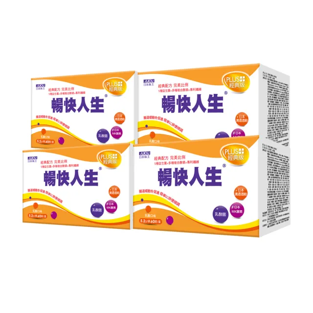 【日本味王】暢快人生益生菌MK酵素經典升級版60袋-共4盒(日本專利清酒酒粕、順暢、維持消化道機能)