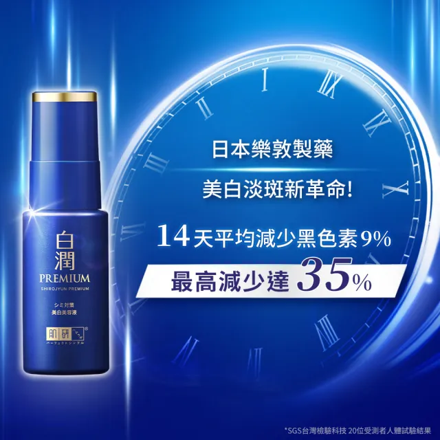 【肌研】官方直營 白潤高效美白淡斑精華 30g(維他命C添加 阻斷斑點)