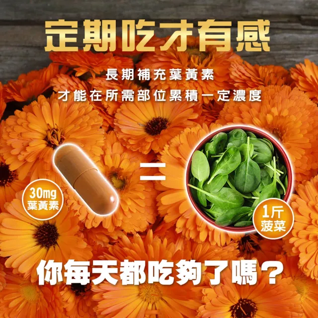 【日本味王】30:6:6高濃度晶亮葉黃素30粒x4盒再贈7天份(游離型/玉米黃素/玻尿酸/全素)