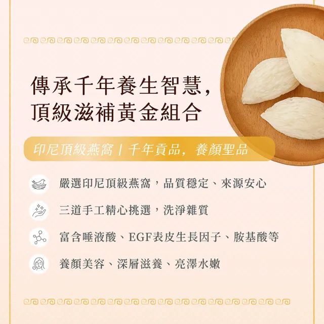 【華陀扶元堂】華陀扶元堂x8more聯名 燕窩鮮燉銀耳 2盒(微香甜;6入/盒;白木耳/燕窩/送禮/母親節)