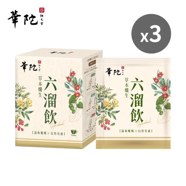【華陀扶元堂】華陀草本孅生六溜飲3盒(7包/盒-體內環保/強化代謝/抗甜)