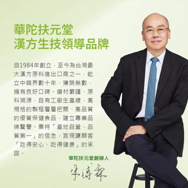 【華陀扶元堂】漢方山苦瓜穩定胜肽膠囊 2盒組(30錠/盒-苦瓜胜肽/鋅/鉻/西洋蔘/紅景天)