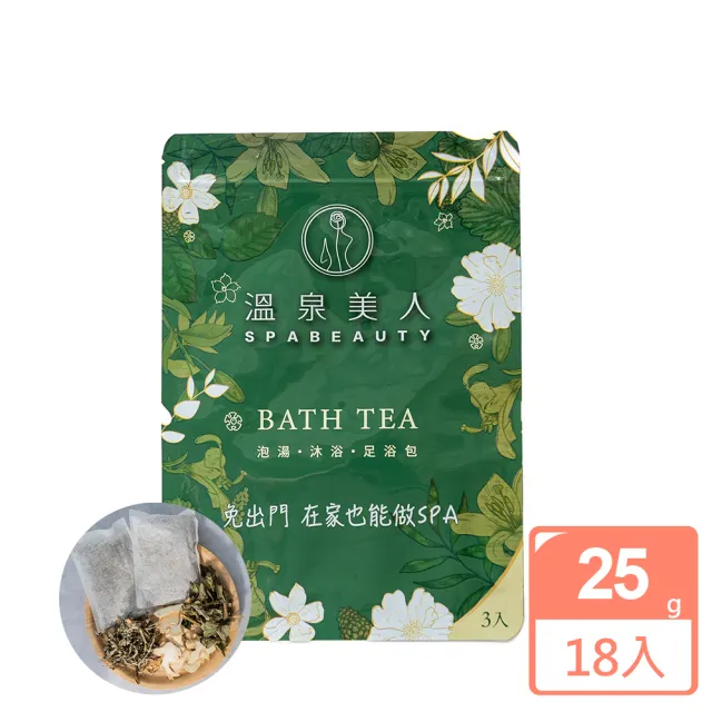 【溫泉美人】暖薑艾草泡腳包(六包18入)