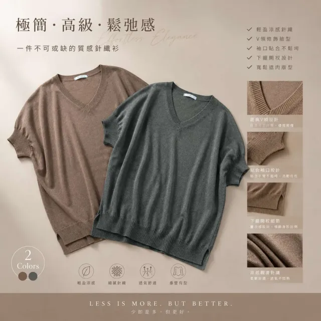 【PANGCHI 龐吉】出清品 極簡涼感V領針織上衣(2513218/61/55)