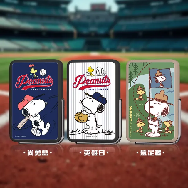 【SNOOPY 史努比】支架磁吸無線行動電源 5000mAh (Magsafe/P-169)