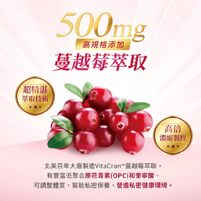 【我的健康日記】舒密護蔓越莓益生菌10盒組共300包特談組(私密保養首選 法國洛神花萼萃取)