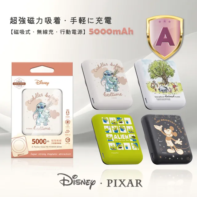 【Disney 迪士尼】磁吸晶磁行動電源 5000mAh(Magsafe/快充/維尼/三眼怪)