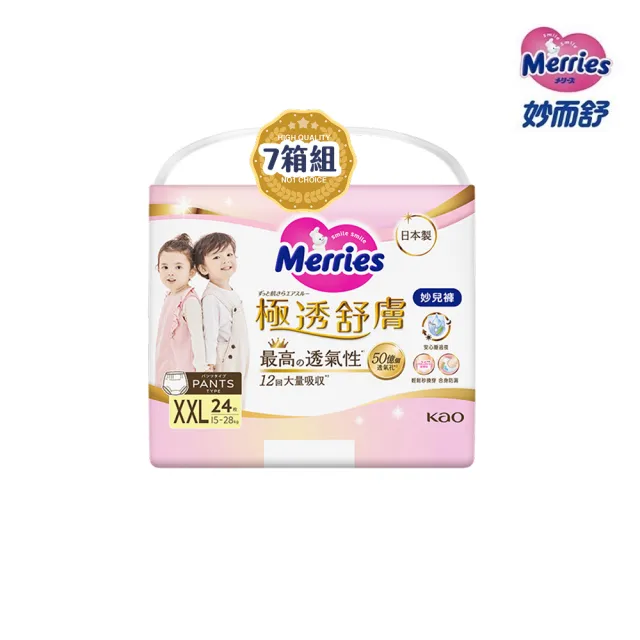 【妙而舒】極透舒膚妙兒褲 XXL 7箱組(XXL24片x3包x7箱)