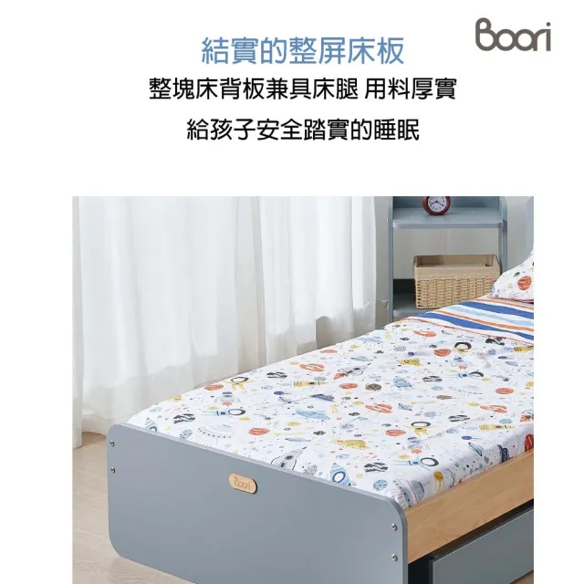 【成長天地】Boori 90公分兒童床青少年床單人床附床下收納抽屜BR003+CT001(澳洲30年嬰童知名品牌)