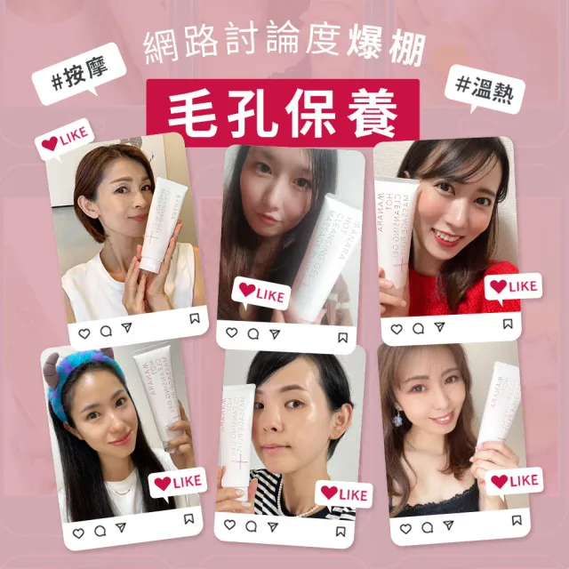 即期品【MANARA 曼娜麗】溫熱卸妝凝膠按摩PLUS 40g 5入組 (洗卸合一/保濕/即期品/日本製/旅行組)