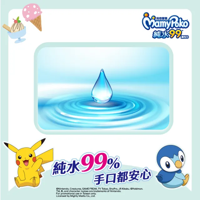 【滿意寶寶】 純水99濕紙巾補充包寶可夢版(厚型70入_24包)