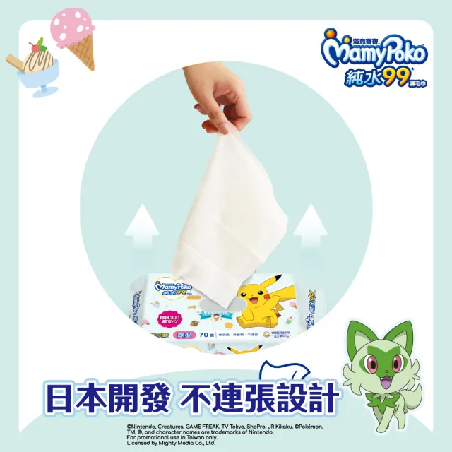 【滿意寶寶】 純水99濕紙巾補充包寶可夢版(厚型70入_24包)