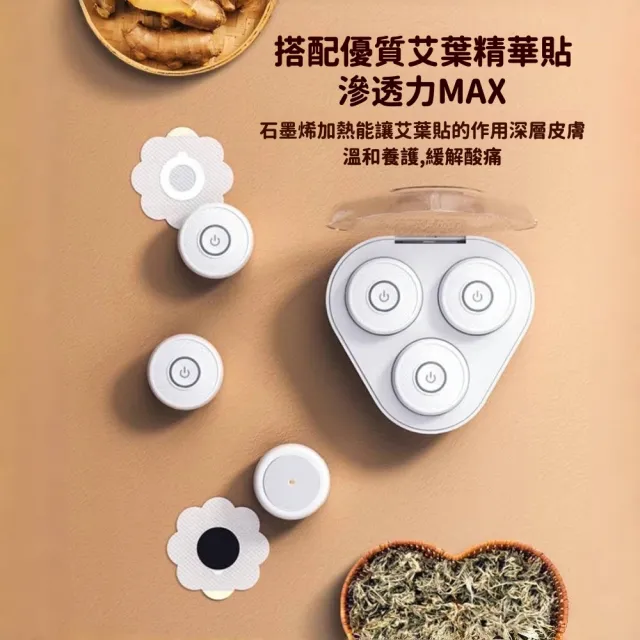 【YAOCHEN 瑤辰】贈20貼艾灸貼-石墨烯無線智能調溫艾灸儀(石墨烯熱敷 智能艾灸 溫灸儀 艾灸罐)