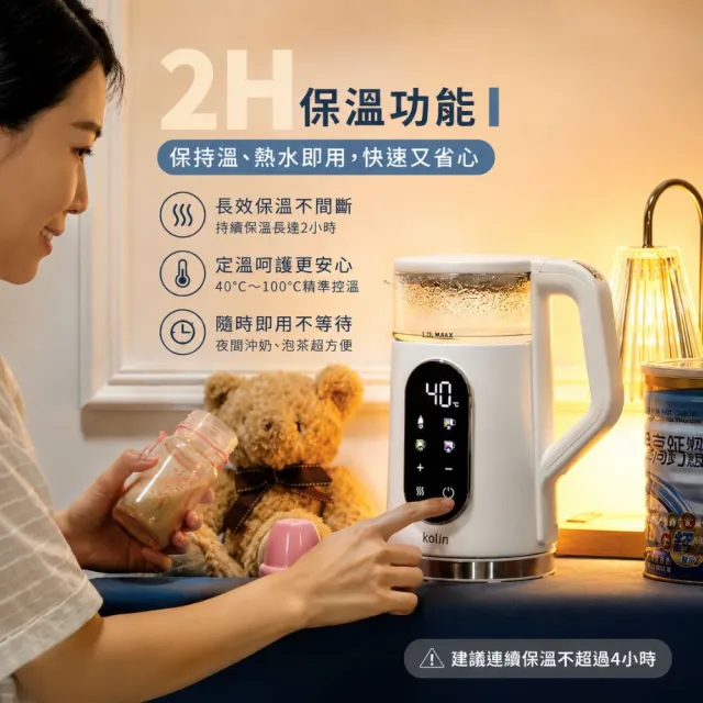 【Kolin 歌林】1.7L智能溫控玻璃快煮壺KPK-LN217G(電茶壺 熱水壺 泡茶壺 煮水壺)