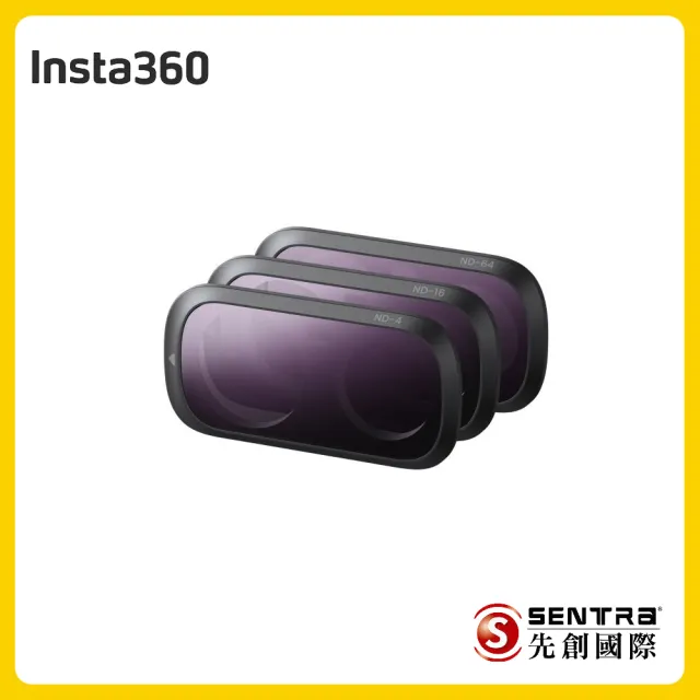 【Insta360】Luna Ultra ND 濾鏡套餐(先創公司貨)