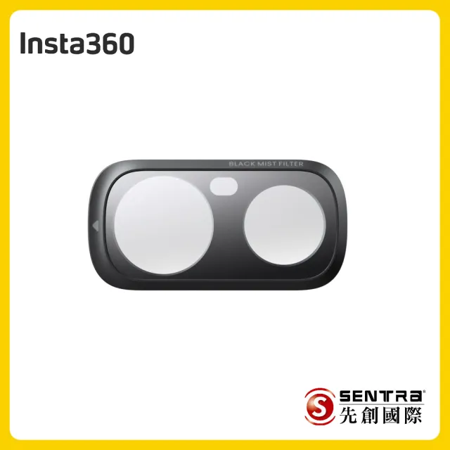 【Insta360】Luna Ultra 黑柔濾鏡(先創公司貨)