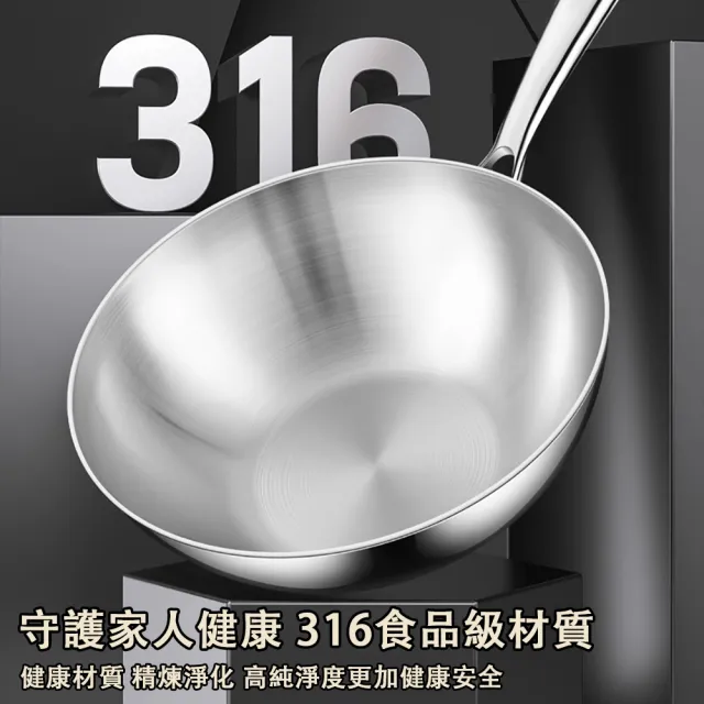 【HUIJIAYIGOU 惠家易購】廚房炒菜鍋 26-28cm深炒鍋 加厚七層鋼 煎炒鍋 316不鏽鋼炒鍋 無蓋款 電磁爐通用款