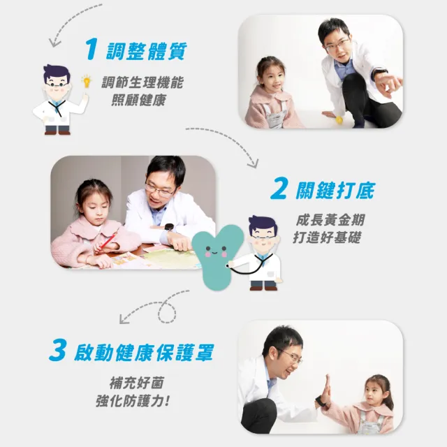 【藥師健生活】兒童益生菌 3盒(30包/盒 趙小僑推薦 新生兒補充 調整體質 全年齡適用)