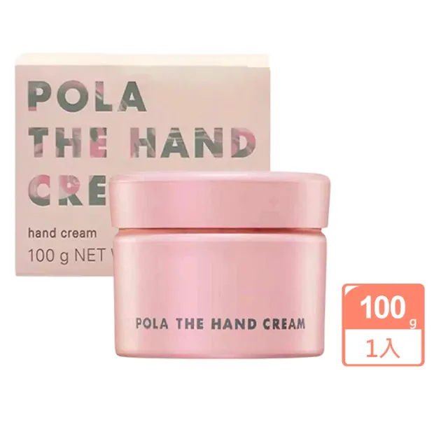 【POLA】極致護手乳霜100g(國際航空版)