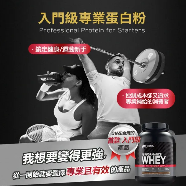 即期品【ON 歐恩】高效能乳清蛋白4磅(多口味可選)*2入