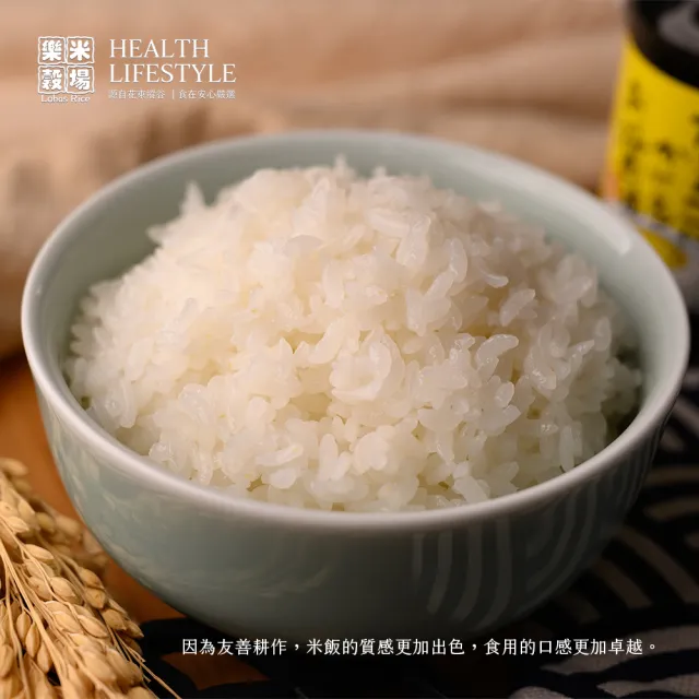 【樂米穀場】花蓮富里契作生態米6kgx2(CNS 一等契作好米)