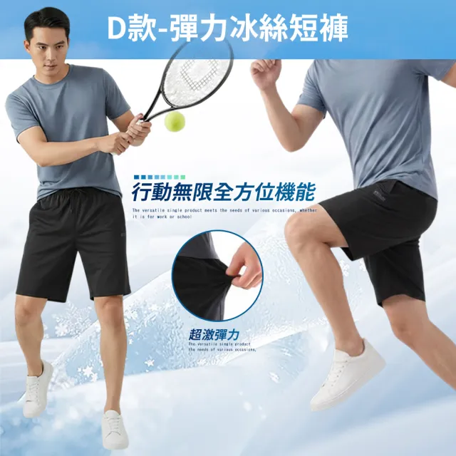 【JU SHOP】超值三件組!-5°C涼感機能冰絲褲 涼感短褲 涼感衣(吸濕排汗 抗UV 機能褲 速乾 大尺碼 下著)