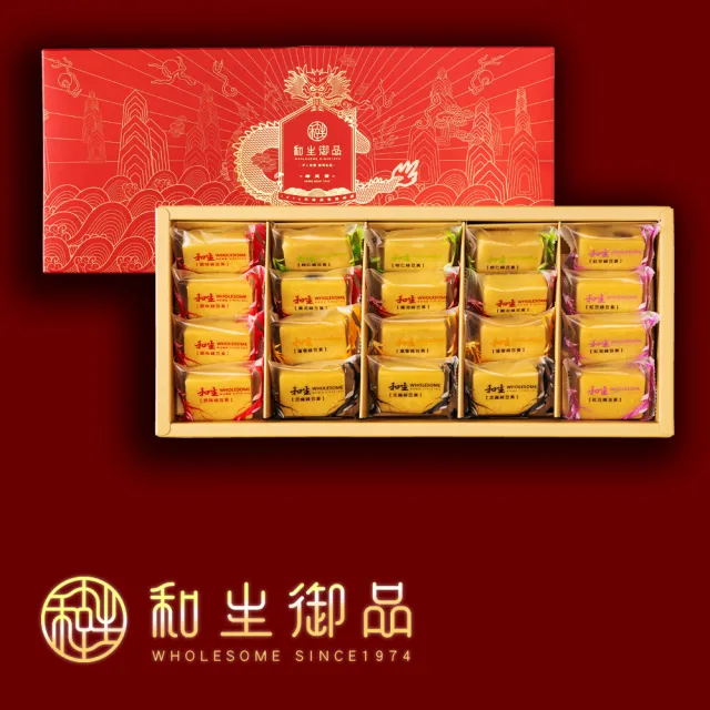 【和生御品】綜合綠豆黃20入禮盒(宮廷茶點 綠豆糕 傳統點心 下午茶)_年菜 年節禮盒