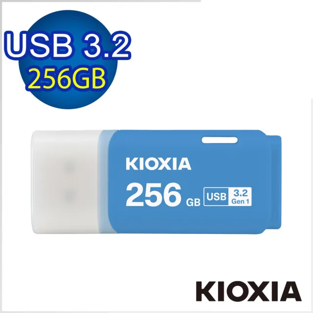 【KIOXIA  鎧俠】U301 USB3.2 Gen1 256GB 隨身碟 藍