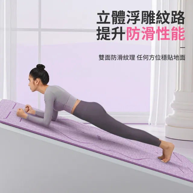 【YUNMI】環保TPE正位體位線瑜珈止滑墊 瑜珈墊 皮拉提斯墊 6mm厚 185X80CM 交換禮物(贈透氣網袋)