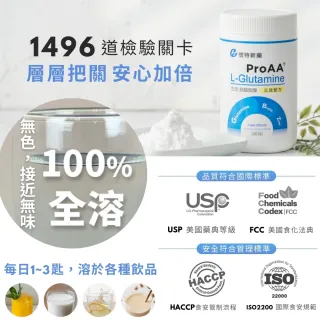 【懷特新藥】3效麩醯胺酸 ProAA優蛋白修復組織配方282gx2罐 / 高純度左旋型(3倍力補體要素 15天吃出好狀態)