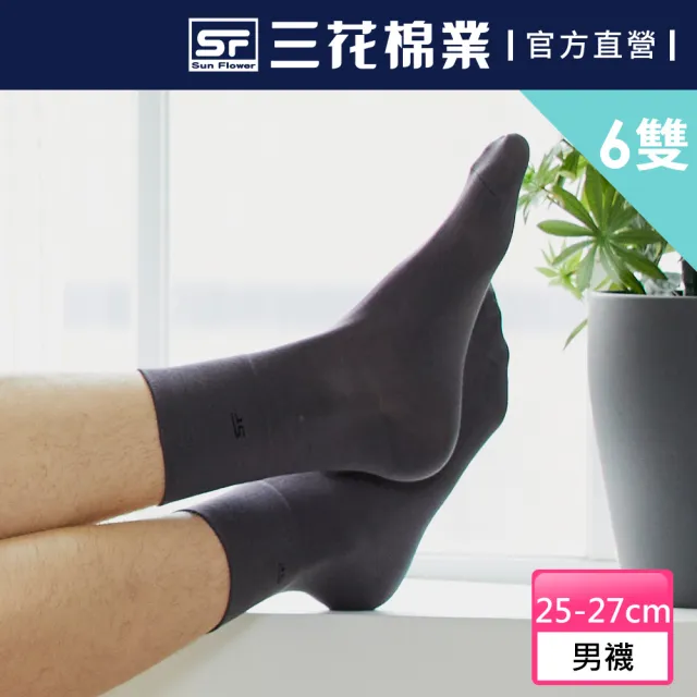【SunFlower 三花】6雙組 無鬆緊帶紳士休閒襪.襪子