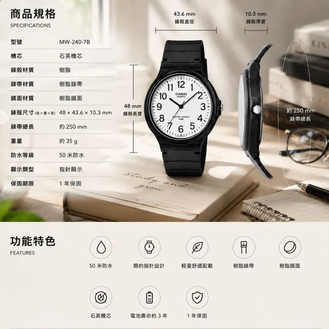 【CASIO 卡西歐】MW-240-1E2 簡約休閒 學生必備 大錶徑一眼清楚時間(學生考試指定錶款)