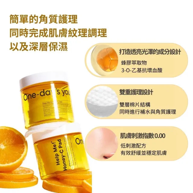 【One Days You】韓國黑頭導出液100ml鼻貼15片+爽膚棉60片/罐裝(蜜光C亮白 積雪草舒緩 金縷梅毛孔緊緻)