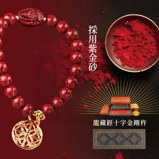 【好運道】龍藏萬福守護硃砂手串8mm(手鍊 生肖 防小人 除穢擋煞 招財開運)