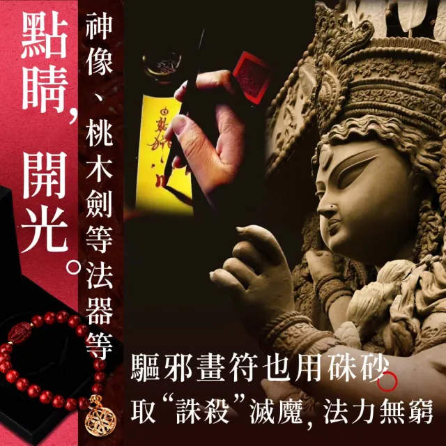 【好運道】龍藏萬福-故宮龍藏經守護硃砂手串-8mm(湯鎮瑋 開運招財 平安避邪 生肖 防小人 手鍊 補財庫)