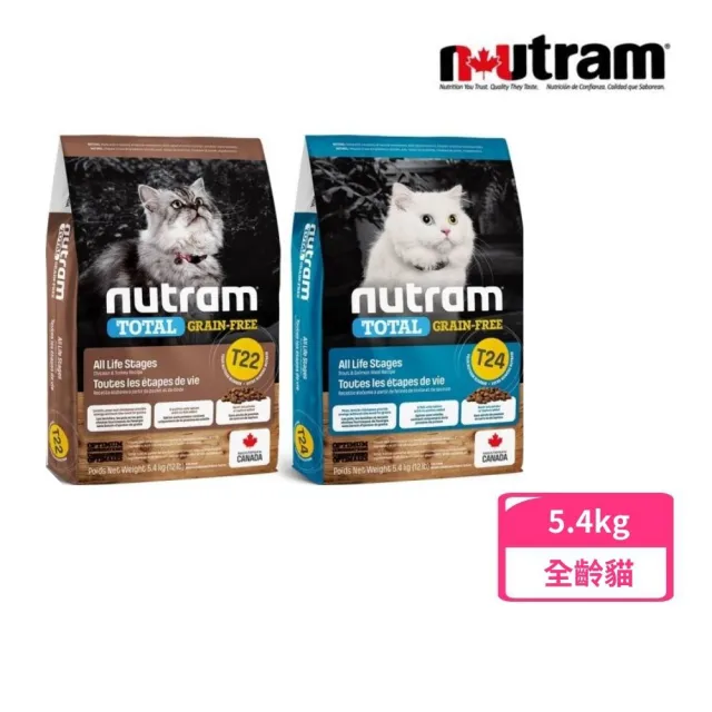 即期品【Nutram 紐頓】全能系列T22/T24無穀挑嘴全齡貓飼料5.4kg/12lb(貓乾糧、無穀貓糧)
