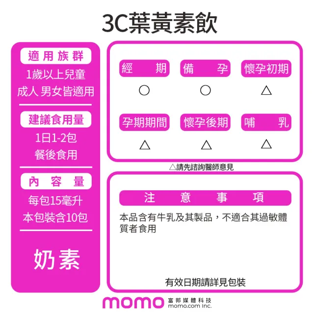 【funcare 船井生醫】3C葉黃素飲2盒_共20包(DHA添加)