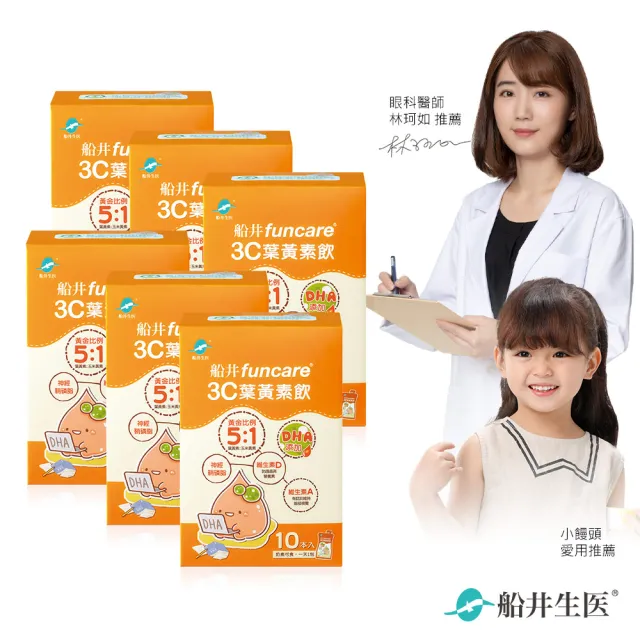 【funcare 船井生醫】3C葉黃素飲6盒_共60包(DHA添加)