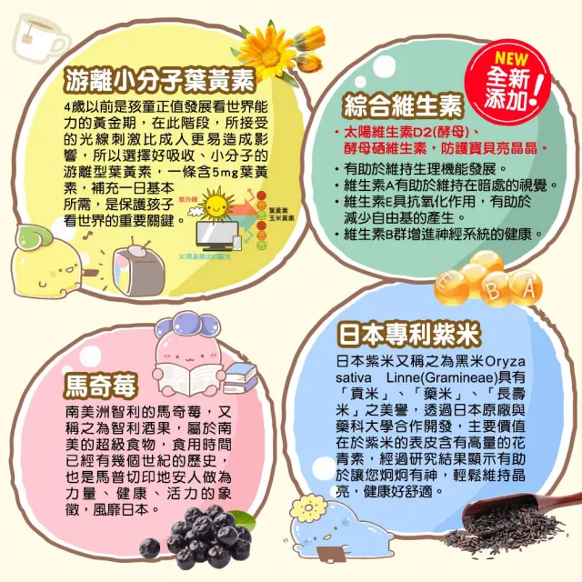 【funcare 船井生醫】果凍三兄妹3C葉黃素凍10盒(共100包；兒童寶貝專用)