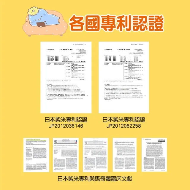 【funcare 船井生醫】果凍三兄妹3C葉黃素凍3盒(共30包；兒童寶貝專用)