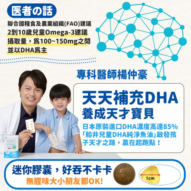 【funcare 船井生醫】85% DHA日本進口rTG高濃度兒童純淨魚油30顆/盒(提升專注力學習力)