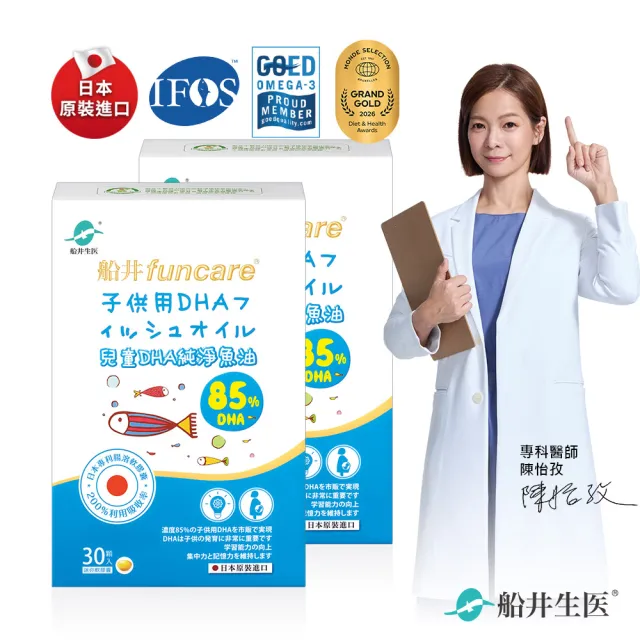 【funcare 船井生醫】85% DHA日本進口rTG高濃度兒童純淨魚油2入組(30顆/盒；提升專注力學習力)
