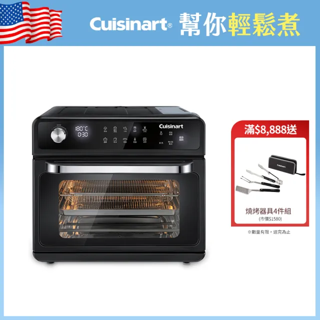 【Cuisinart 美膳雅】20L多功能蒸氣氣炸烤箱(CSO-500TW)