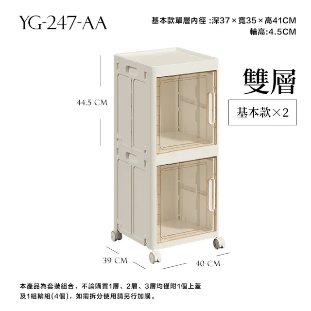 【FL 生活+】雙層 基本款 3元素可疊加附輪折疊收納箱 收納櫃 面寬40公分 免工具組裝 自由疊加 收納盒